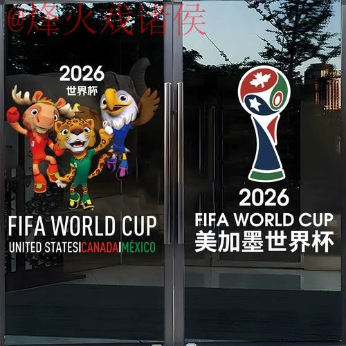 2026世界杯竞猜在线最佳