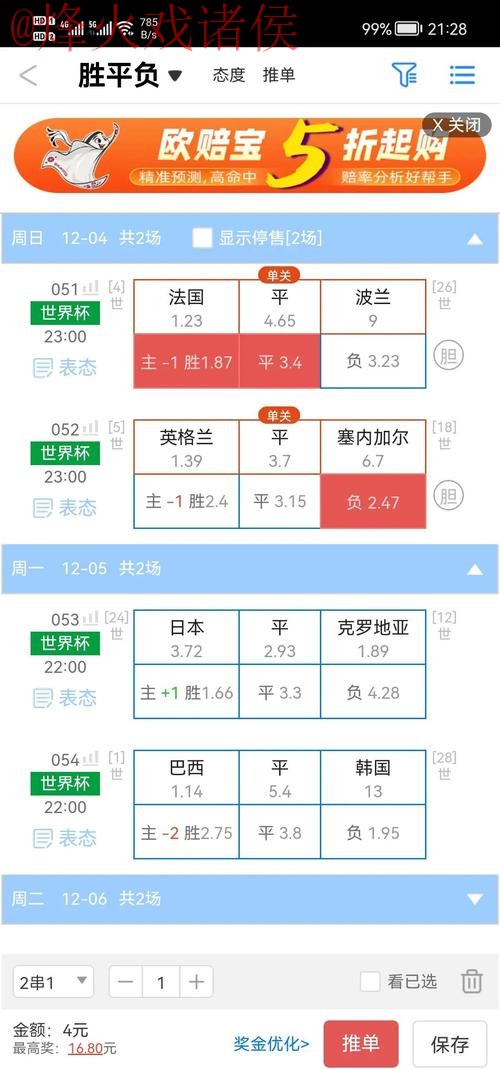 2026世界杯盘口APP下载入口地址 2026世界杯盘口APP下载入口地址