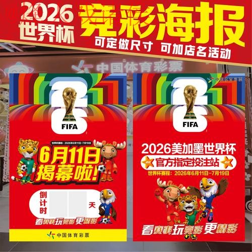 2026世界杯下注手机官方 2026世界杯下注手机官方