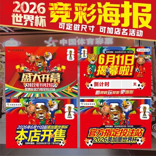 世界杯投注软件入口地址 世界杯投注软件入口地址